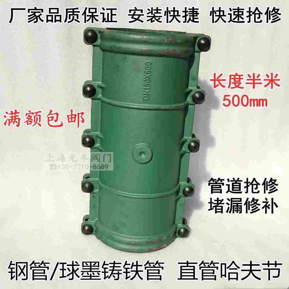 堵漏器抢修接哈夫节补漏器管道修补器快速接头80/100/150/200/300
