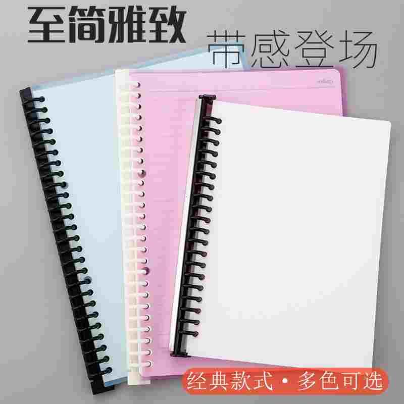 便捷塑料活页装订夹A4纸B5芯学生办公30孔资料整理文件圈反复使用