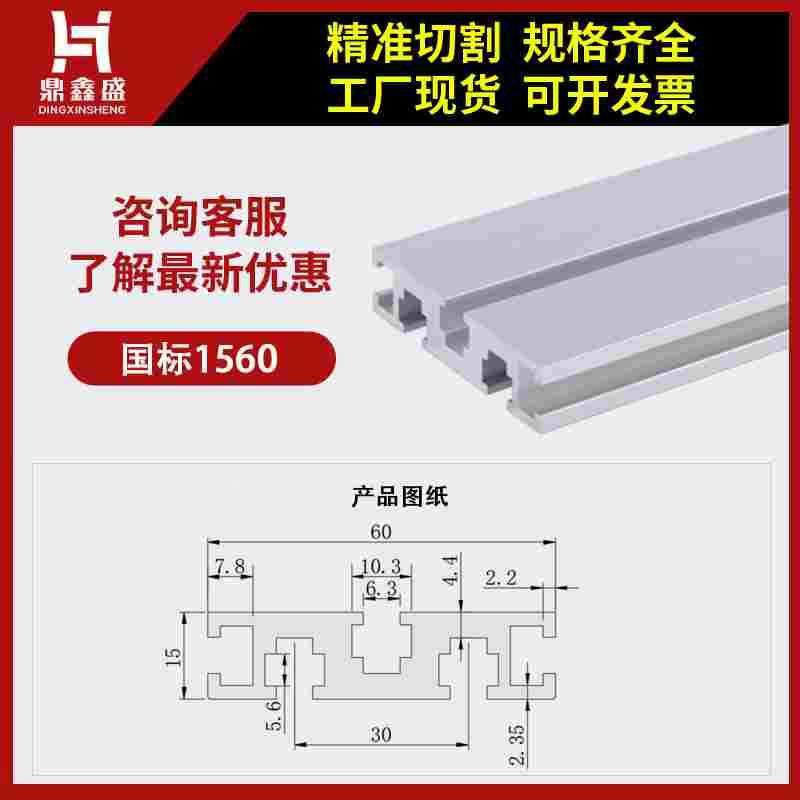 定制加工铝型材国标黑色工业铝合金型材框架型材1560GW,ZIPPO/瑞士军刀/眼镜,酒具,淘宝优惠券,粉丝福利购,淘宝优惠卷