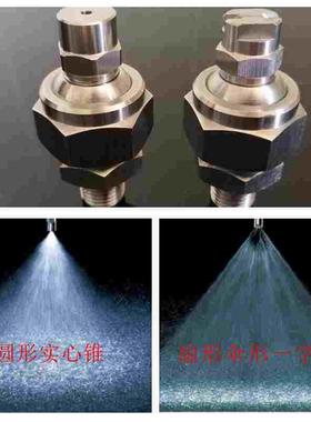 spray nozzle喷嘴Atomizing nozzle雾化喷嘴虹吸油嘴Siphonnozzle