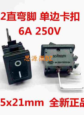 solteam 原装船型开关 2档2脚 6A 250V  21x15mm 2直弯脚 银触点