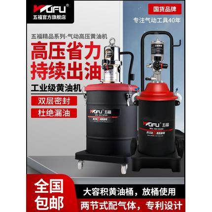 五福气动高压黄油机小型加注机全自动打黄油神器高压气动黄油枪,3C数码配件,USB多功能数码宝,淘宝优惠券,粉丝福利购,淘宝优惠卷