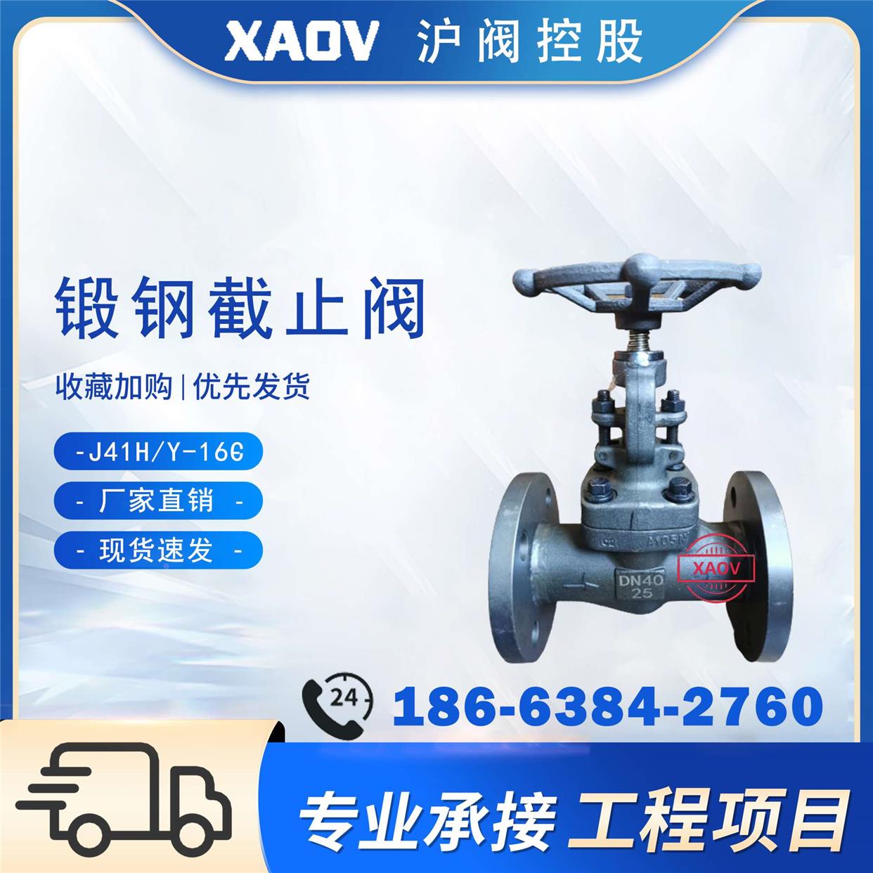 锻钢法兰截止阀J41H-16 25 64 100C蒸汽高温高压A105国标美标阀门