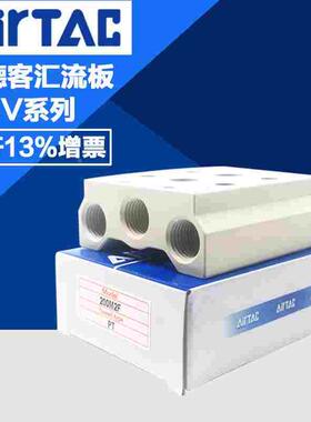 原装亚德客3V310电磁阀汇流板底座3V300M7F 3V300M8F 3V300M9F