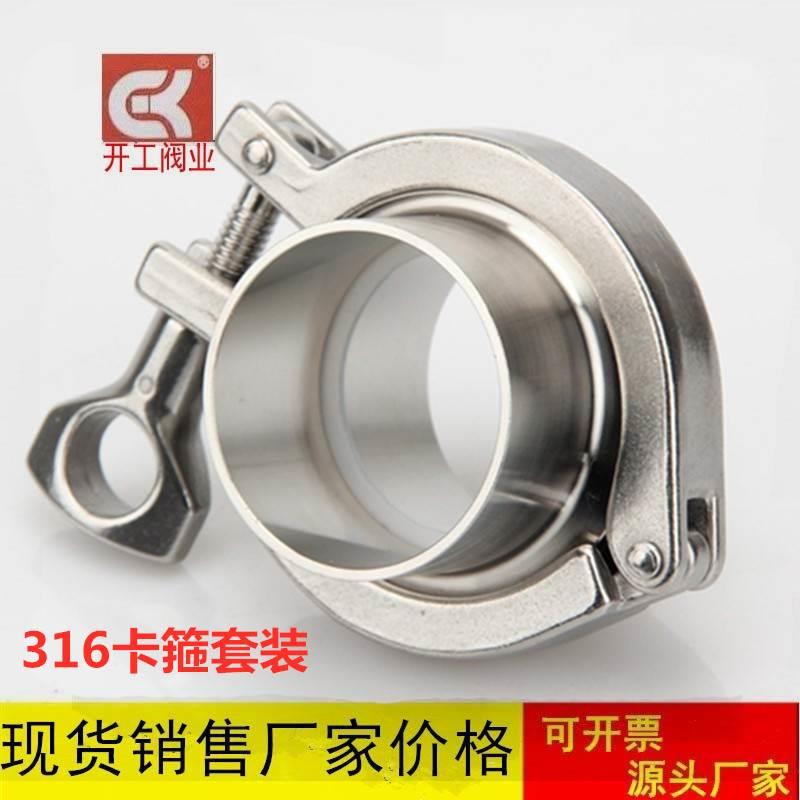 全316L不锈钢卡箍接头套装卫生级精铸接头卡盘端头卡扣管卡