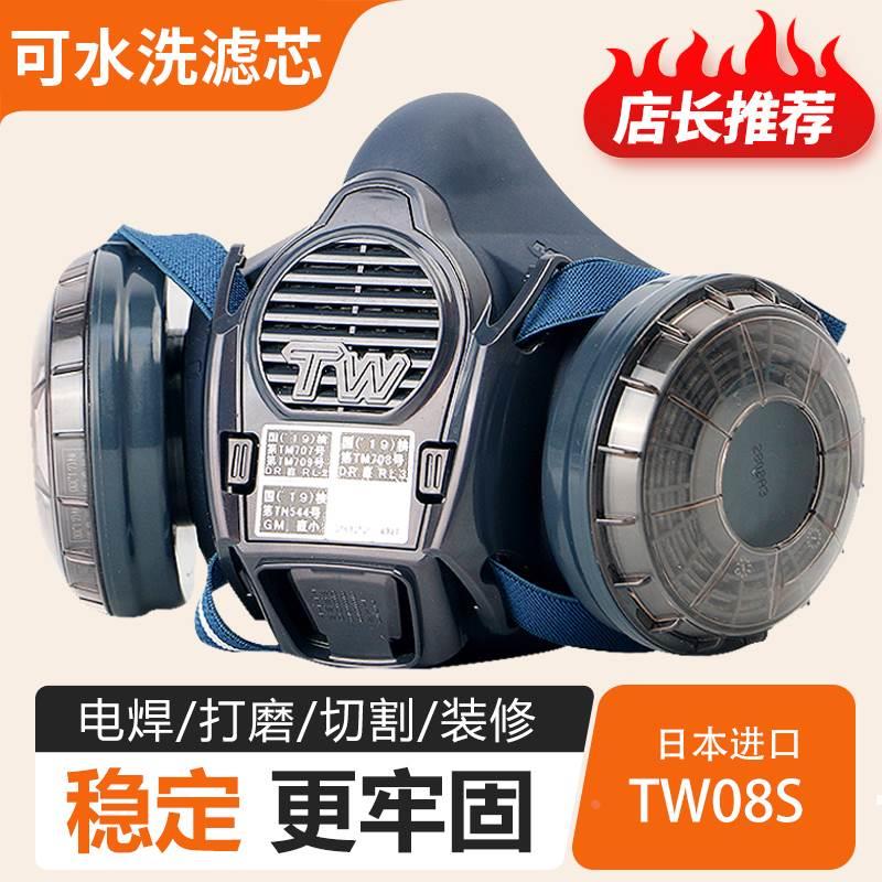 日本重松TW08S四点式防尘口罩防工业粉尘电焊打磨煤矿井下面罩