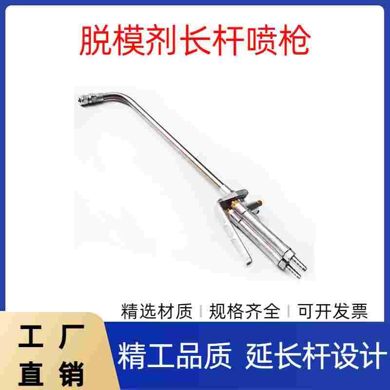 压铸喷枪单管双管自吸式可调喷枪压铸机锻造脱模剂单管喷枪雾化好