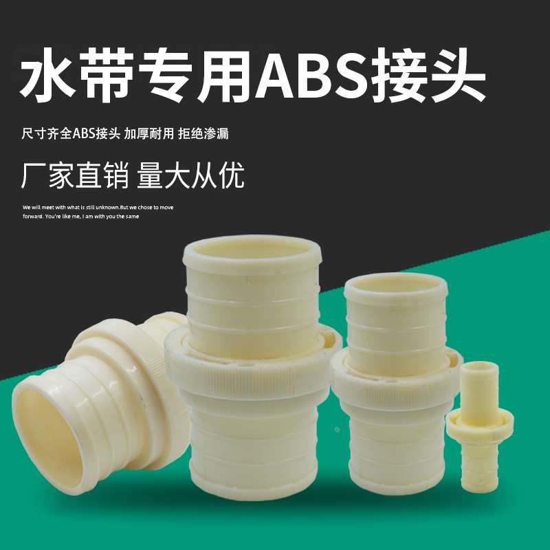 农用ABS塑料快速接头帆布消防水带水管转换变径接口1寸2寸3寸4寸6