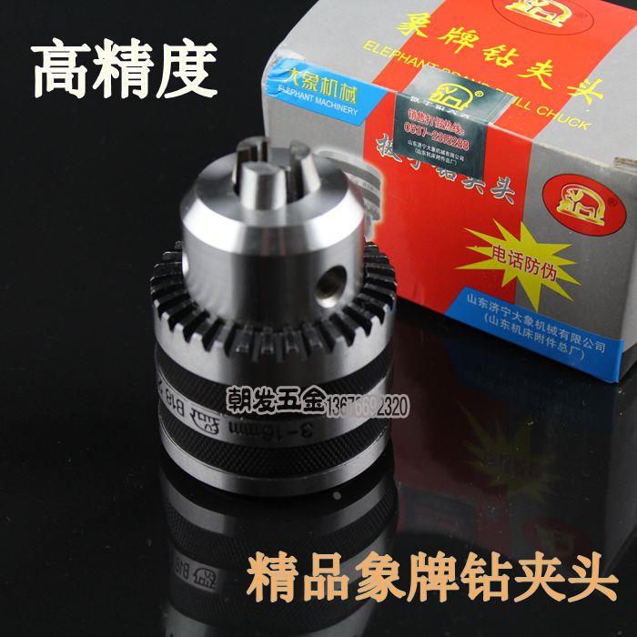 象牌 扳手 钻夹头 1-13MM B16