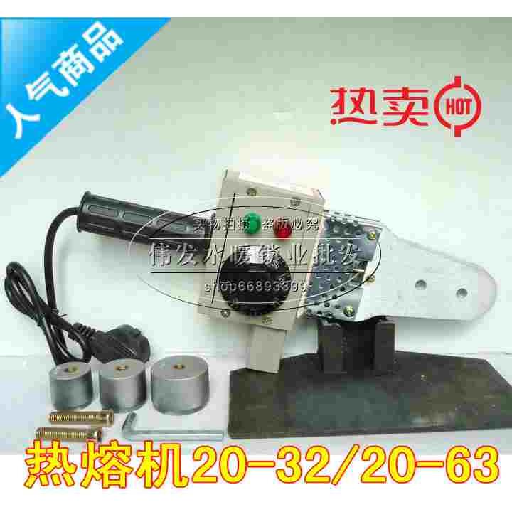 焊塑机/热熔机/PPR/PPE管连接器/热熔器/20-32/20-63/4分-2寸