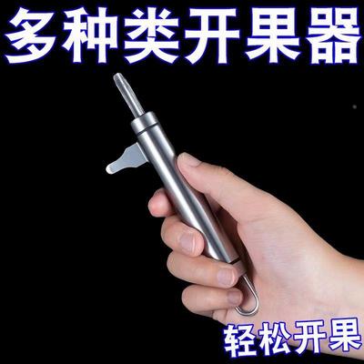 加厚不锈钢夏威夷果开壳器多功能核桃取肉榛子剥壳坚果开口神器
