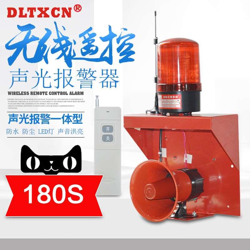 无线防盗报警器 DL-180s远程遥控报警灯安全商店铺家用安防呼叫器