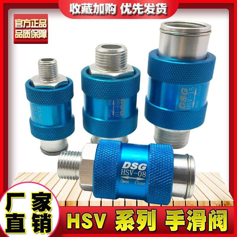 气动手滑阀排气阀山耐斯型HSV-06/08/10 2分4分手推阀手滑开关阀