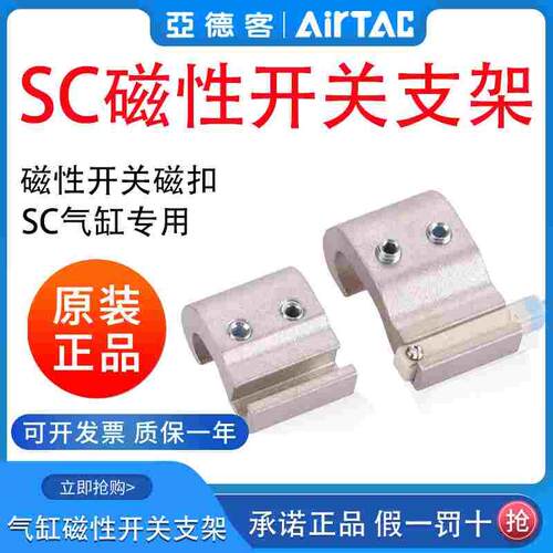 亚德客气缸磁性开关固定支架F-SC32/40/50/63/80-100SH/125/160SH