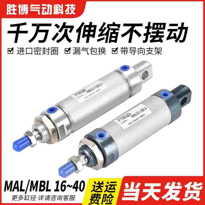 亚德客型气动迷你气缸小型气动大推力MAL16/20/25/32/40/50-25/75