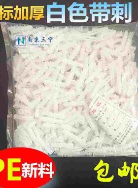 塑料膨胀管白色带刺6mm8mm塑料膨胀螺丝胶塞胀塞涨塞胶粒自攻螺丝