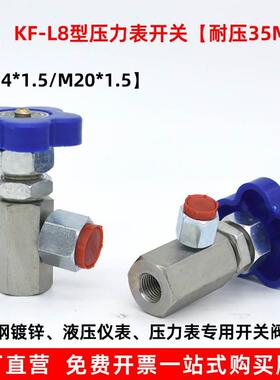 压力表开关液压仪表开关阀门KF-L8 14E KF-L8 20EM14*1.5 M20*1.5