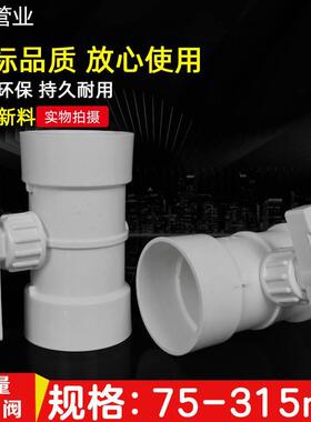 风量调节阀 PVC管道风管蝶阀手动开关阀门75/110/160/200/250/315