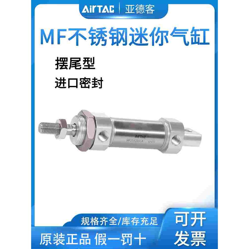 亚德不锈钢迷你气缸MF20/25/32X25-50/75/100/125/150/200/300SCA