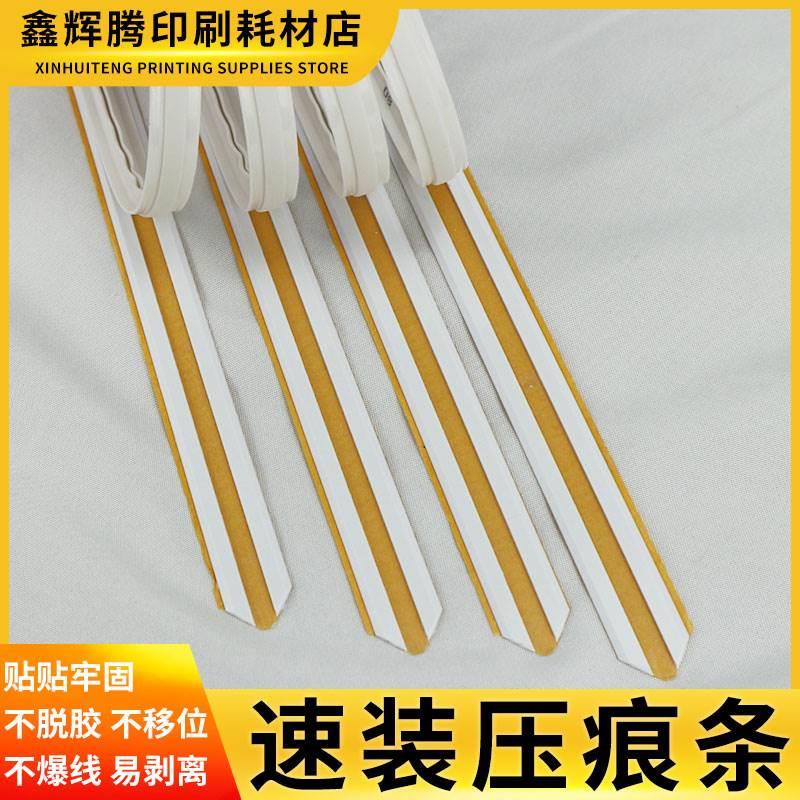 纸箱彩盒B坑E坑专用压痕线玉田速装压痕模瓦楞纸自动模切机压痕条