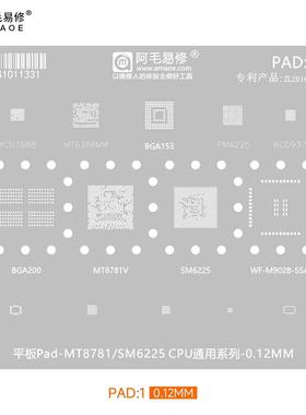 阿毛易修PAD1植锡网MT8781V/SM6225/M902B-SSA1平板CPU钢网