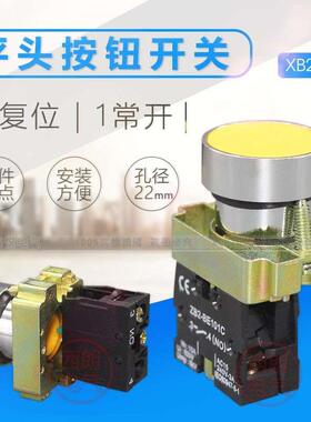 XB2-BA51C高品质平头黄色按钮启动开关合金铜件银点一常开BA51
