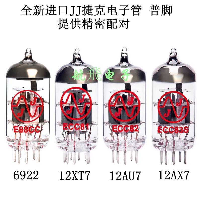 JJ捷克12AU7 ECC82/12AX7 ECC83S/12AT7 ECC81/6922 E88CC电子管