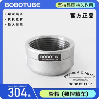 正304不锈钢圆管帽六角管帽堵头内螺纹内丝封头1/4/23/46分1.25寸