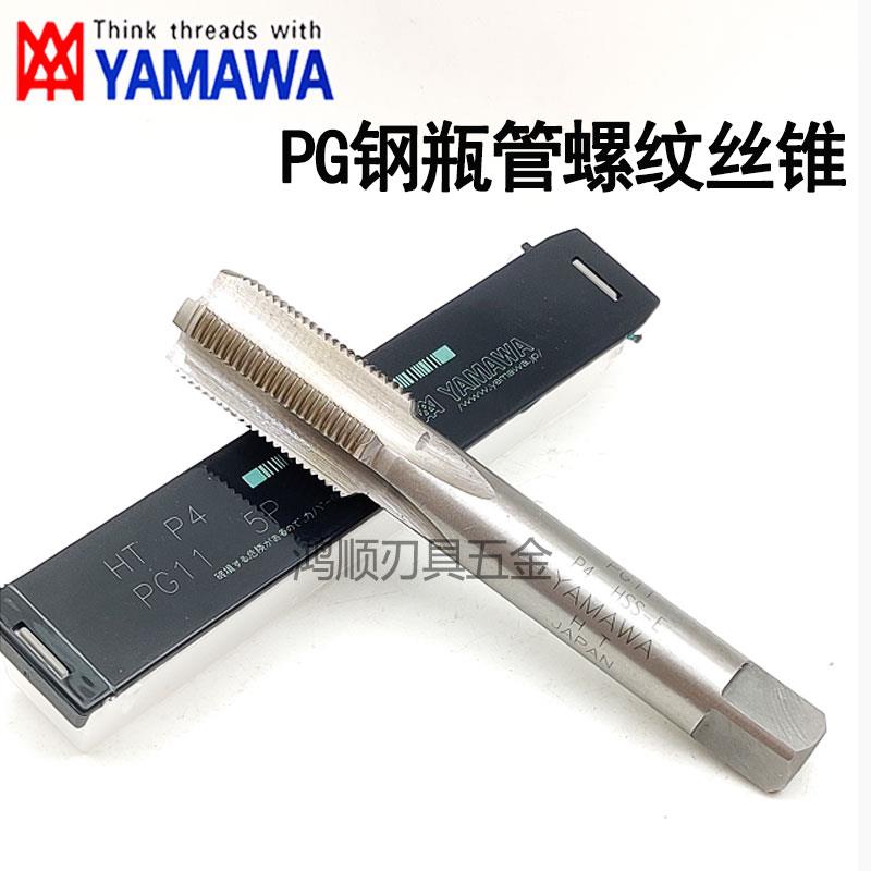 PG德标80度钢瓶管牙管螺纹丝锥丝攻PG7PG9PG11PG13.5PG16PG21pg29