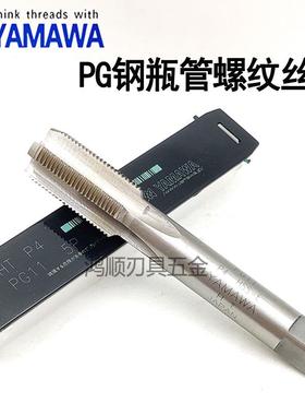 PG德标80度钢瓶管牙管螺纹丝锥丝攻PG7PG9PG11PG13.5PG16PG21pg29