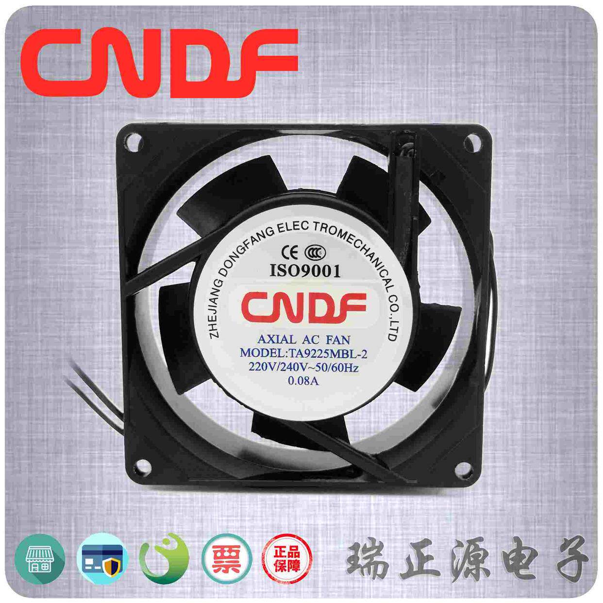 CNDF东方机电TA9225MBL-2轴流风机散热风扇滚珠轴承220V正品盒装