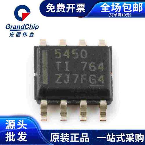 TPS5450DDAR 降压转换器 SOP-8 降压开关稳压器全新原装 集成电路