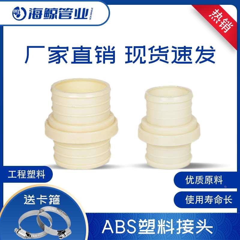 农用灌溉ASB塑料接头水管快速活接头1寸2寸2.5寸3寸4寸5寸--8寸
