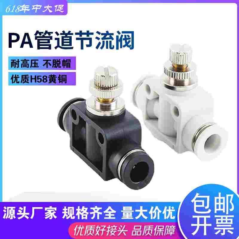 气动快速接头KPA-04/06/08/10/1214MM气动软管开关阀管道型节流阀