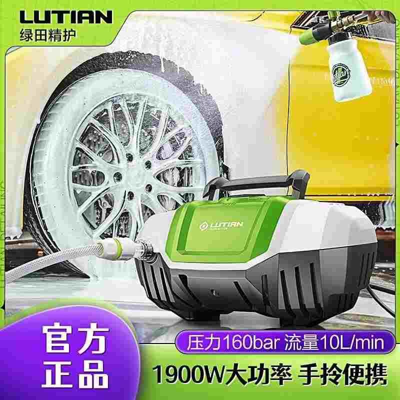 绿田云途1900W洗车机220v高压水泵大功率家用强力水枪刷车神器