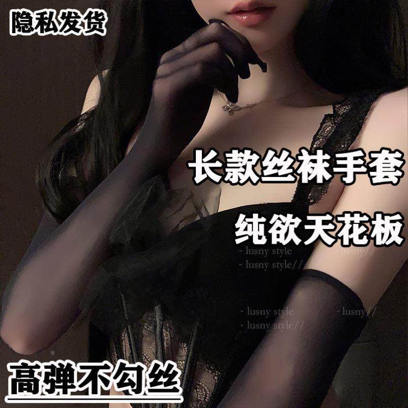 飞机手套 纯色隐形透气 丝袜手套 丝滑五指超薄夏季无缝美肤手套,自行车/骑行装备/零配件,更多,淘宝优惠券,粉丝福利购,淘宝优惠卷