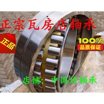 瓦房店轴承24038/24044/24048/24052/24056/24060/24064CAW33