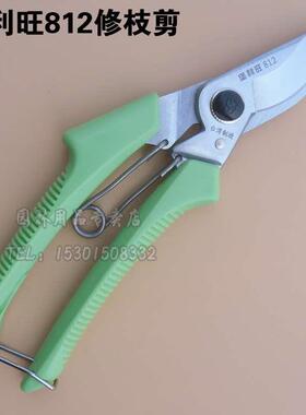 堡利旺812修枝整枝剪花枝剪修枝剪树枝剪摘果剪手剪桑剪园艺剪刀