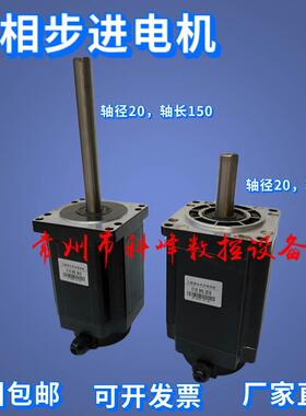 三相混合式步进电机F110BYG3508，3512，3516，3520，3524
