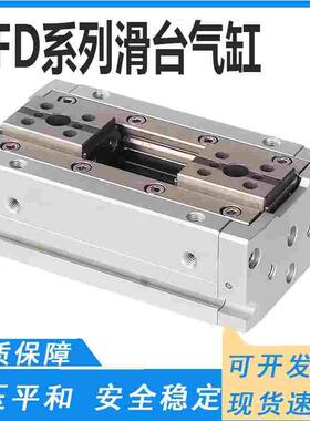 亚德客手指滑台气缸HFD8X30 HFD12X10 HFD16X15 25X40 20/50/80S