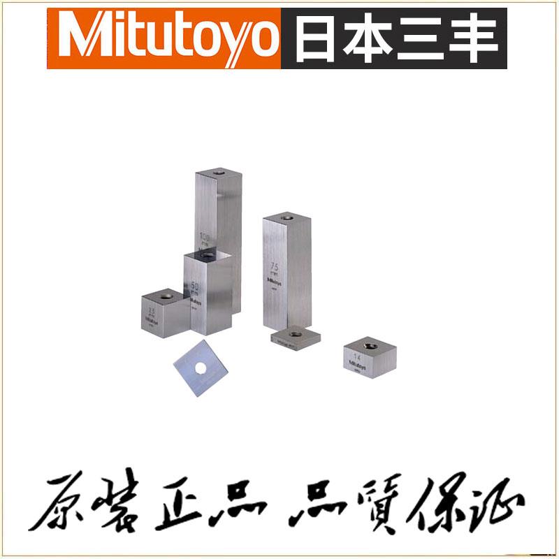 Mitutoyo日本三丰611624-021公制钢制量块14mm  ISO标准0级