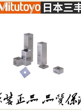 Mitutoyo日本三丰611624-021公制钢制量块14mm  ISO标准0级