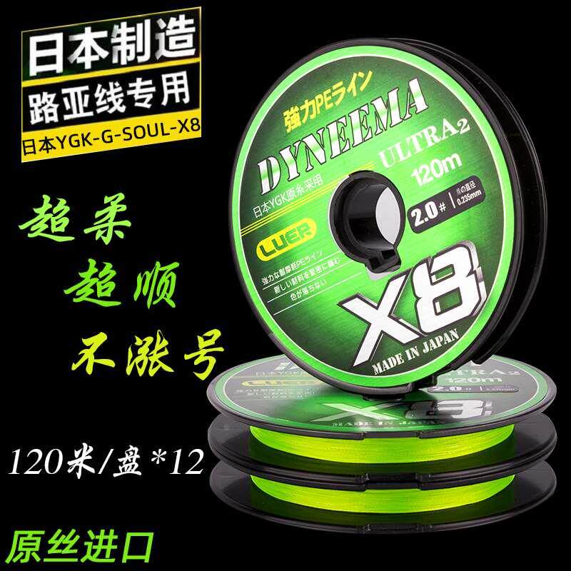 YGK路亚线PE线8编远投打黑线 顺滑耐磨 日本进口G-SOUL X8 PE线