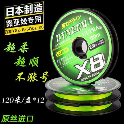 YGK路亚线PE线8编远投打黑线 顺滑耐磨 日本进口G-SOUL X8 PE线