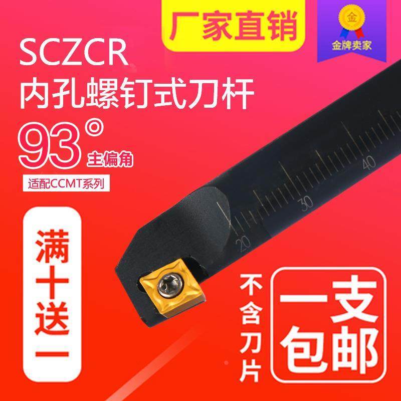 93度内孔车刀数控刀杆S08K/S10K/S12M-SCZCR09车床刀具倒勾刀包邮
