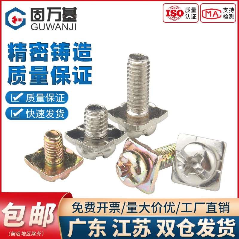 镀镍十字圆头四方二组合螺丝钉盘头带平垫螺钉组合螺栓M3/M3.5/M4