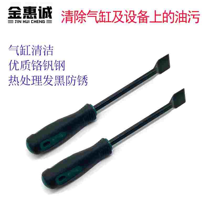 新款发动机汽修汽保工具气缸铲刀清理汽缸密封胶油污垢清洁刀铲子