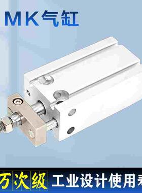 MK气缸16 20 25 32X10X20X30X50X60S自由安装杆不旋转导杆汽缸顶