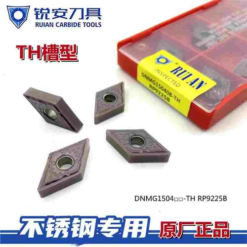 锐安数控刀片菱形刀粒DNMG150408 TH RP9225B不锈钢专用刀粒