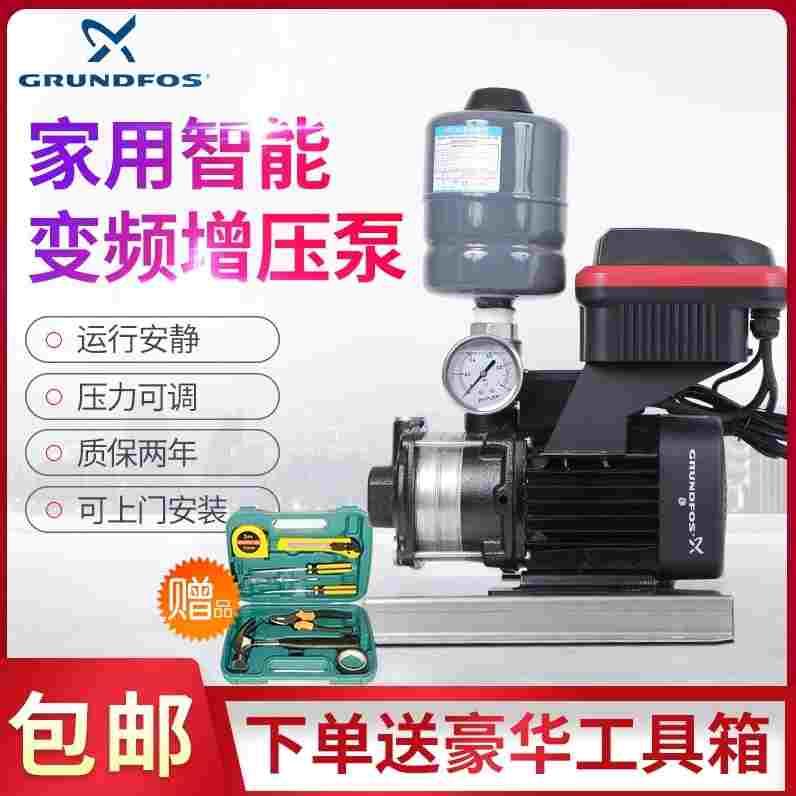 德国进口丹麦格兰富水泵CM3-4变频增压泵 家用自来水泵稳压静音别